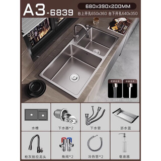 Jomoo gun gray 304 stainless steel double sink kitchen thickened undercounter basin wash basin washing sink hand sink set deep a3-6839 sink + two-speed pull-out faucet + soap liquid