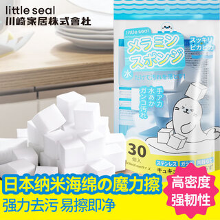 Little seal japanese nano sponge magic scrubbing tea cup small white shoes magic wipe kitchen high density magic cleaning sponge block high density nano sponge wipe 30 pieces