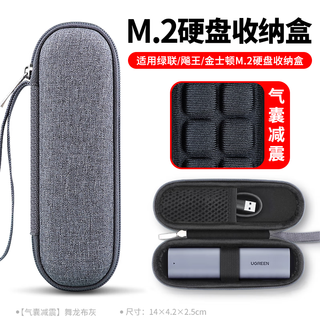 Olyson mobile m.2 hard drive protective cover m2 hard drive box storage box suitable for samsung kingston green ssk solid state memory ssd small nvme custom logo digital bag u disk air bag shock absorption model snowflake deep space gray 14 4.2cm