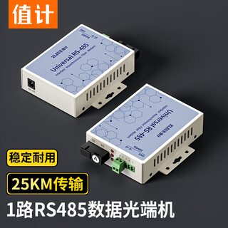 值计485光端机 1路RS485数据转光纤收发器 串口工业控制光纤转换器 收发器SC接口 G101