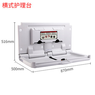 温以嘉第三卫生间宝宝换尿布台床可折叠婴儿床母婴室婴儿护理台安全 工程款-护理台 特价 含发票