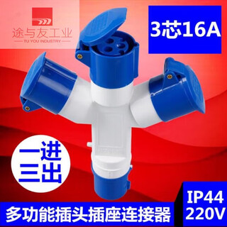 Y-shaped multi-function three-way industrial waterproof plug 220v explosion-proof socket connector 1013 aviation plug 16a 1013 multi-function plug 3 core 16a one in and three out