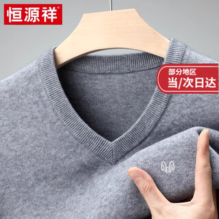 Hengyuanxiang 100 pure wool fleece men's v-neck winter thickened sweater sweetheart collar loose middle-aged men's knitted wool sweater light gray xs 160 size recommended 90-100 jin jin equals 0.5 kg to wear