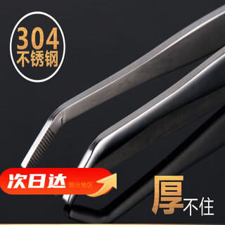 Wild pigeon kung fu tea set 304 stainless steel thickened tea clip tweezers tea set metal tea cup clip tea ceremony accessories tea clip one thickened stainless steel clip