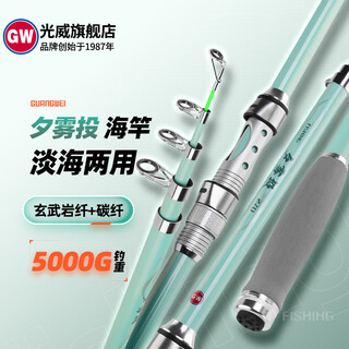 Guangwei guangwei xiwu cast 2.4m sea fishing rod throwing rod throwing rod super hard super hard adjustment fishing rod sea rod