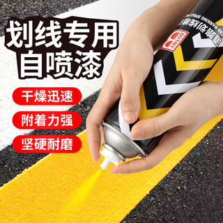 Botny parking space line drawing paint, ground marking paint, road markings, self-spraying paint, yellow 700g, model b-2156, 1 bottle