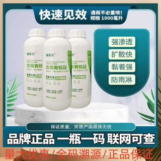 Agricultural silicone synergist, penetrating agent, spreading agent, rain-resistant pesticide additive 1000g