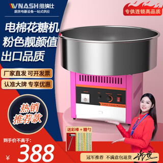 Venus elektrische marshmallow-maschine, vollautomatische marshmallow-maschine, kommerzieller stand, schicke gebürstete elektrische marshmallow-maschine mit heizung, bunte marshmallow-maschine mit bonbongeschmack, popcorn-maschine, rosa marshmallow-maschine mit elektrischer heizung | mit speziallöffel