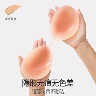 Carey kay silicone bra stickers that won’t fall off after sweating, women’s small breasts push up wedding dress, invisible bra, thickened breast stickers bra, 3 times thicker, extra large cup, small breasts appear bigger, ab cup