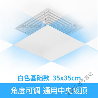 Qinkai central air conditioner square air outlet windshield ceiling windshield ceiling machine anti-direct blowing wind guide fabric thickened ceiling machine white basic model 35*35