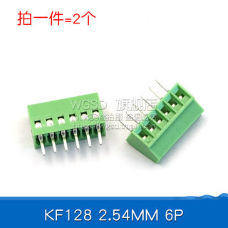 Dafuri pcb screw terminal block kf128-2.54 pitch 2.54mm 2/3/4/5/6/7/8/1 kf128 2.54mm 6p (2 pieces)