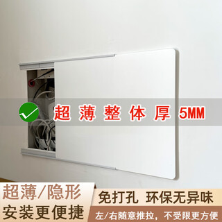 Musong ultra-thin meter box decorative painting without punching weak current box shielding cover distribution box network cable box multimedia box panel white pure board model can be pushed and pulled left and right, width 40cm*height 30cm (can block 37*26cm)