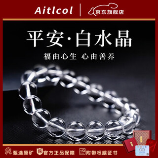 Aitkel natural white crystal bracelet collection grade bracelet for men and women, birthday gift for wife, collection grade purification white crystal-12mm