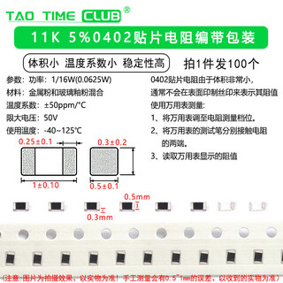0402 chip resistor 1.2k 10k 11k 12k 0r 36r 180k 200 39 ohms accuracy 5% 11k 5% (100 pieces) no specifications