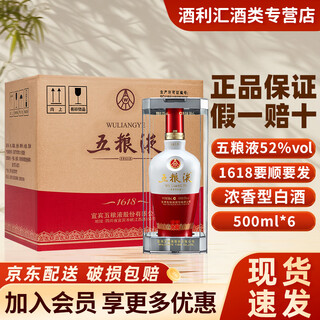 Wuliangye (wuliangye) 52% wuliangye 1618 strong-flavor liquor, self-drinking, gift collection, smooth and elegant, 52%, 500ml, 6 bottles, original box