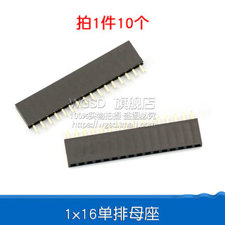 Dafuri female header single row female header pin socket 2.54mm 1*2p/3/4/5/6/10-40p 1*16 single row female socket (10 pcs)