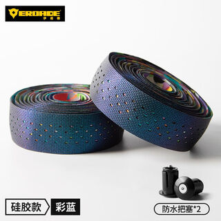 Eroade german road handlebar with bicycle mummy handlebar wrap with non-slip, wear-resistant, sweat-absorbent and breathable riding equipment, silicone style - colorful blue, anti-fouling and stain-resistant