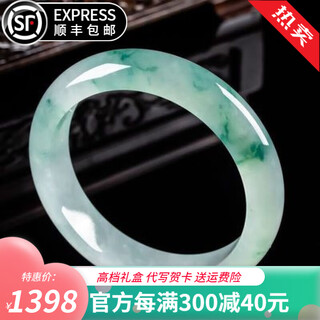 Stephen jade bracelet, women's jade bracelet, ice seed floating flower jade bracelet, treated peace bracelet, holiday gift for mom and wife, inner diameter 57-58mm (with appraisal certificate + gift box)