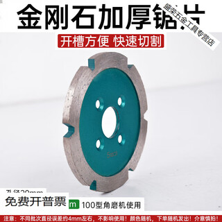 Lzjv wall and ceiling thickened slotted piece artifact angle grinder cutting concrete trunking stone carving shovel blade wear-resistant saw blade diameter 9 cm slot thickness 5 mm