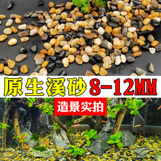Runhua nian five-color small stone hydroponic tulip bottom flower cultivation stone succulent paving stone stream stone 8-12mm 5jin jin equals 0.5kg (package)