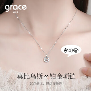 Grace girl platinum diamond möbius necklace women's light luxury platinum smart pendant heartfelt gift for girlfriend valentine's day platinum diamond möbius necklace + light luxury gift box