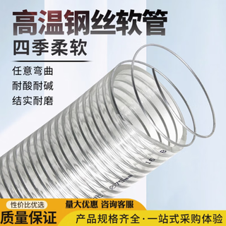 亚洲青鹤PVC钢丝管透明塑料管油管真空管抽水管螺旋软管 内径25mm-1寸/1米