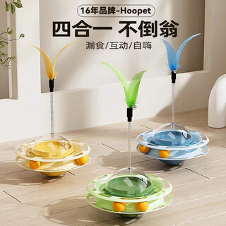 Huayuan pet cat toy cat self-pleasure relief artifact funny cat turntable baseball tumbler kitten pet physical consumption supplies