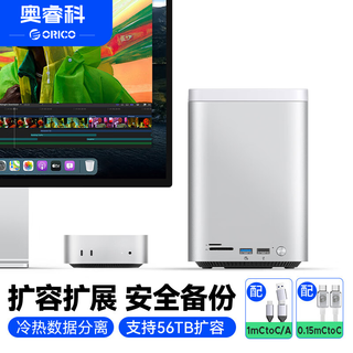 Orico macmini m4 docking station base storage expansion 3.5/m.2 hard drive box apple desktop stand accessories expansion dock minitower supports array mechanical hard drive*2+m.2 ssd solid state*1