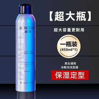 Bingle foam hair wax for curly hair moisturizing and fluffy french perm mousse wool curl bubble elastic hairspray for women and men large capacity bubble hair wax 450ml