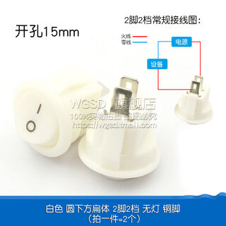 Dafuri boat-shaped switch boat-shaped circular rocker power switch small button red 3a 250v opening 15mm 20mm white round bottom flat body 2 feet 2 gears no light copper feet (2 pieces)