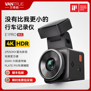 Vanchio e1pro car-mounted 4k high-definition installation-free car trip driving recorder usb interface 24-hour parking monitoring 4k starlight night vision sony imx678 (new product launch) standard (comes with polarizer) + 64g