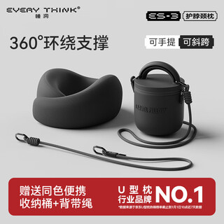 Sleeping hole neck support u-shaped pillow neck pillow travel airplane high-speed rail neck pillow everythink portable neck support u-shaped ostrich pillow