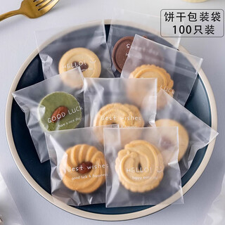 Maimed frosted snowflake pastry packaging self-sealing cranberry cookie biscuit bag nougat baking independent self-adhesive bag self-sealing bag 9cm 9cm 100 pieces