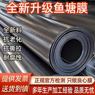 Qixiong qixiong fish pond anti-seepage membrane thickened leak-proof geotextile hdpe new material fish pond roof foundation anti-seepage thickening can be customized new material anti-seepage membrane <0.3 thick fish pond only> 2 meters wide and 50 meters long thickened and high density