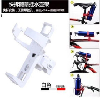 Baichao universal water bottle rack bicycle mountain bike stroller children's bicycle stroller tricycle water cup holder water bottle rack - white + anti-slip gasket