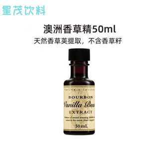 Australian queen vanilla paste 140g edible natural flavored pod seed paste concentrated vanilla extract baked australian vanilla extract-50ml ready in stock bag 140g