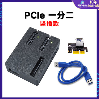 刺攻pcie x1转2口x1转接线 Pcie一分二扩展卡 PCI-E延长线1X转双口1X插槽1分2扩展卡台式机转接卡网卡 PCIE一分二-60cm-竖插款（线材颜色随机）