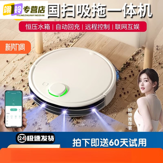 糜鸿（MIEHONE）德国进口品质扫地机器人智能扫地拖地一体机全自动清洗家用吸尘器 【收藏加购】享60天试用 当天发货送3年整机延保