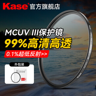 Kase uv mirror first generation, second generation and third generation multi-layer coating low reflection filter mc uv protective mirror suitable for canon, fuji, nikon and sony xiaomi slr camera lens protection mirror mcuv mirror third generation 99.3% light transmittance, 0.1% low reflection 67mm