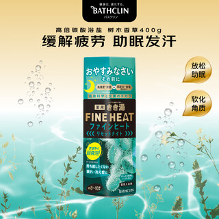 Basulin high carbonated bath agent 400g tree vanilla fragrance relieves fatigue and helps sleep bath salts