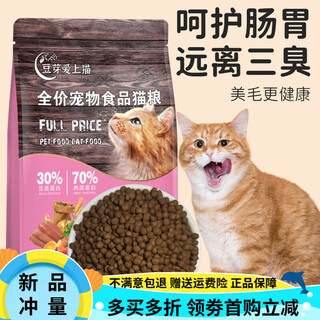 Oimg bean sprouts fall in love with cat freeze-dried cat food for fattening adult cats and kittens pastoral orange cat low-salt cat universal type 5jin jin is equal to 0.5kg affordable pack (ocean fish flavor)