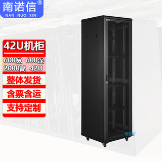 Nannuoxin 19-inch network cabinet we6642-600 width 600 depth 2000 height/42u