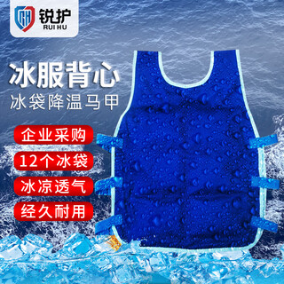 Ruihu summer cooling vest, cooling vest, outdoor high temperature refrigeration, ice pack suit for work special, comes with 12 ice bags, one size fits all (telescopic buckle)
