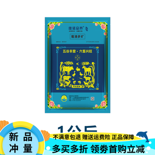 Oimg vinomycin multi-mineral veterinary trace element mineral premix livestock, poultry, aquatic, cattle and sheep feed agent 1kg/bag