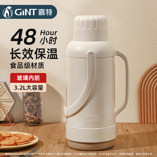 Gint thermos kettle household large-capacity thermos glass liner thermos boiling water bottle student thermos kettle