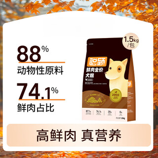 Smart dog food for large, medium and small dogs, general-purpose teddy bichon freeze-dried puppy dog food, chicken flavor, 6kg, 1 point, 5kg pack*4