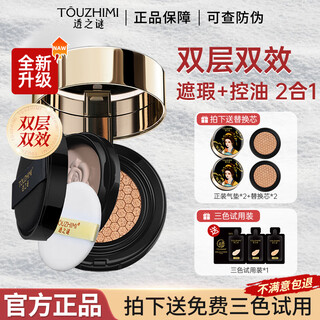 Mystery double layer air cushion foundation and setting powder 2-in-1 concealer long-lasting non-removing makeup for dry skin oil control female students no sticking powder 2 boxes of natural color formal + 2 natural color refills
