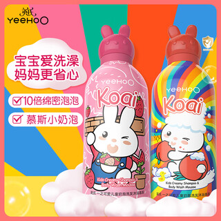 Ying's children's shampoo and shower gel two-in-one baby amino acid bubble mousse small milk bubble peach flavor + strawberry flavor
