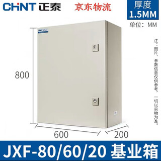 Jiye box jxf-5040/20 distribution box power box control box strong electric exposed box 400*500*140 jxf-600mm*800mm (width*height) 200mm (20cm)