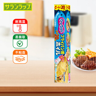 Asahi baoxian japan imported thickened aluminum foil paper 25cm*20m air fryer tin foil oven barbecue baking baking sheet paper